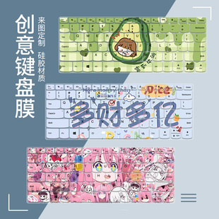 适用于联想 昭阳K4e-ITL/IIL/IML/IAP/ARE i5i7笔记本键盘保护膜