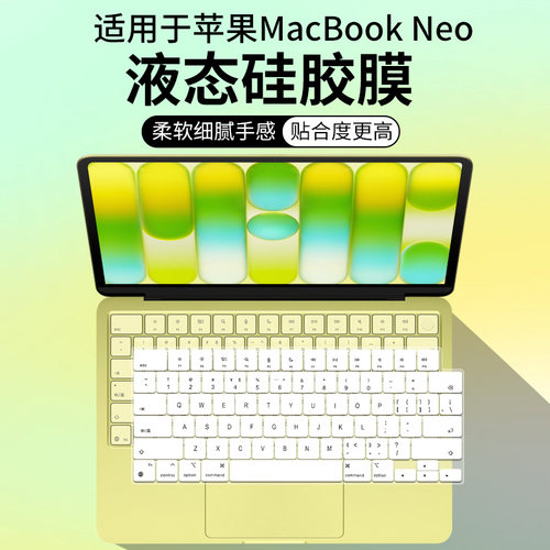 适用苹果MacBook Neo 13英寸笔记本A18 Pro 芯片按键盘保护膜套垫