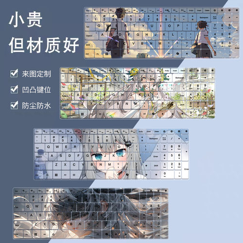 适用Colorful/七彩虹 隐星 P15/P16橘宝Pro满血5050/60键盘保护膜