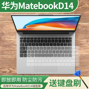 适用WIKO华为智选笔记本电脑HiMateBookD14 2025款14寸键盘保护膜