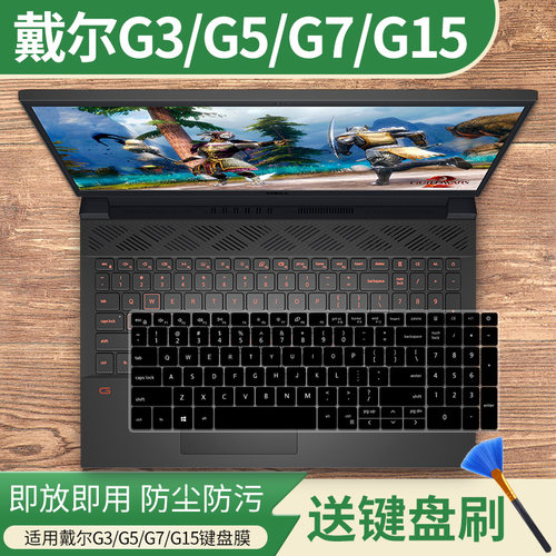 适用戴尔G3 3590/G15 5511系列戴尔 G3 3579G5G7笔记本键盘保护膜