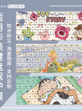 适用于华硕无畏Pro14 锐龙版2026款M5450GA AI 9 H465键盘保护膜