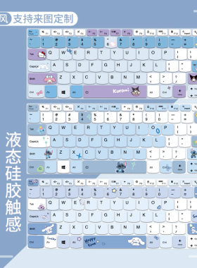 适用于苹果macbookair防尘罩macbookpro防尘膜可爱硅胶键盘保护膜