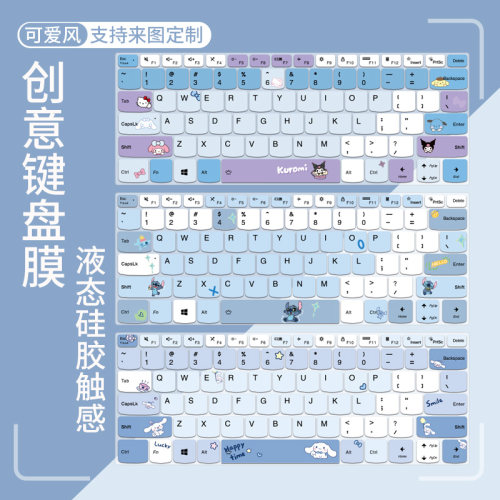联想华为荣耀惠普苹果防尘键盘膜