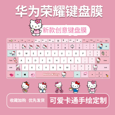 荣耀MagicBook14matebook键盘膜