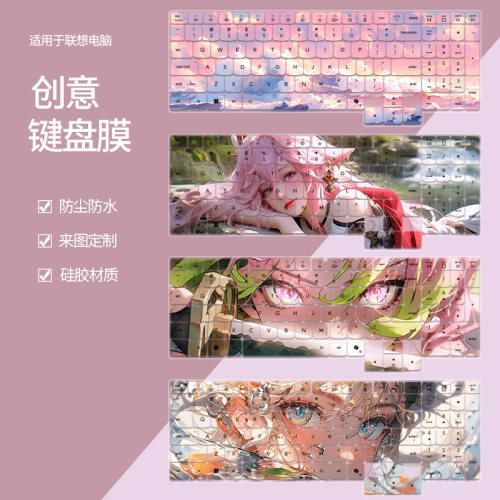 适用于联想拯救者Y9000P 2026至尊版至尊版/RTX5070Ti键盘保护膜
