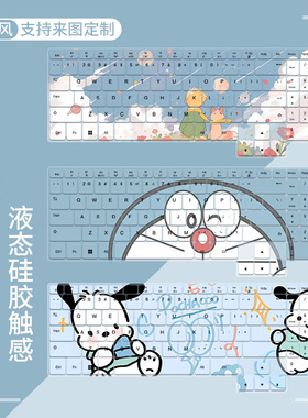 适用机械革命极光X Pro 2025款5060/5070/5070Ti游戏本键盘保护膜