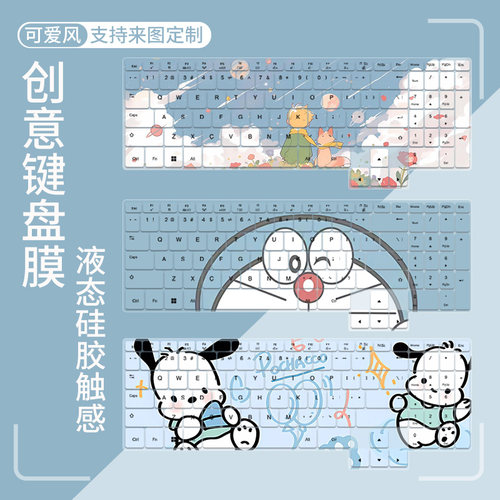 适用机械革命极光X Pro 2025款5060/5070/5070Ti游戏本键盘保护膜