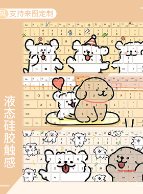 适用华硕a豆14天选3 4 Plus天选5Pro无畏Pro15线条小狗键盘保护膜