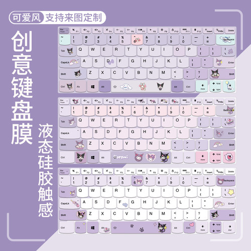 联想华为荣耀惠普苹果防尘键盘膜
