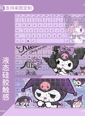 适用华硕a豆14键盘膜vivobook15笔记本adolbook库洛米键盘保护膜