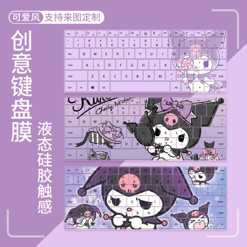 联想华为荣耀惠普苹果防尘键盘膜