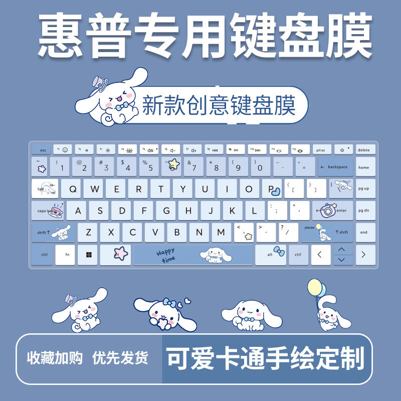 适用惠普星BookPro14 2024新品AI超能进阶轻薄本Ultra7键盘保护膜