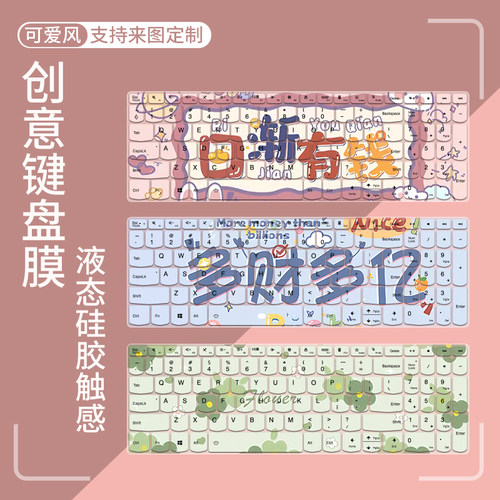 联想小新15S拯救者防尘键盘膜