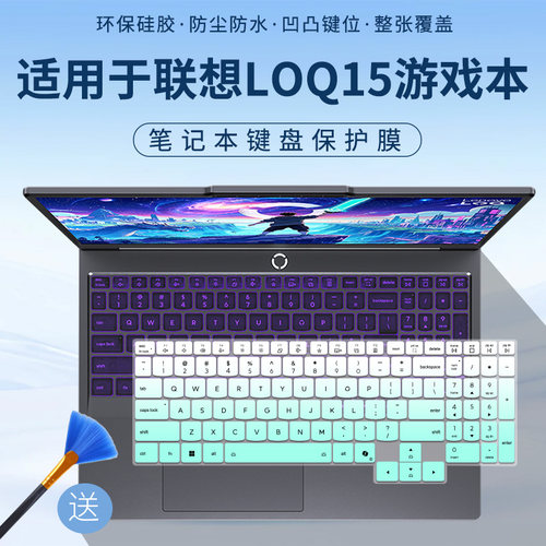 适用于联想LOQ15 15.3英寸LOQ 15IRH11E游戏本电脑2026键盘保护膜