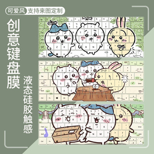 适用联想拯救者Y9000P G5000乌萨奇chiikawa键盘保护膜 2024 23款