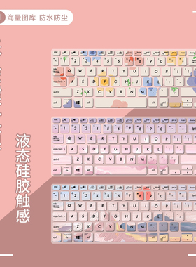 适用华硕V4200J V4000D V4000F V4200E笔记本电脑防尘键盘保护膜