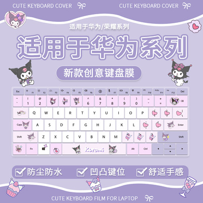 适用于magicbookX16华为键盘膜