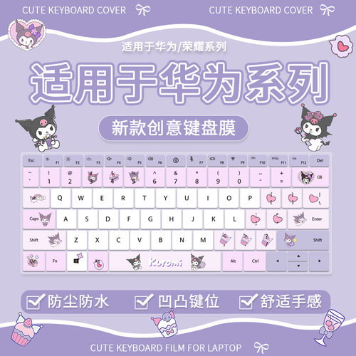 适用于magicbookX16华为键盘膜