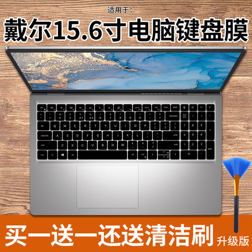戴尔 灵越1535303511键盘膜