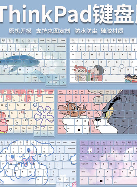 适用于联想thinkpadx13贴纸X13 Gen6/5电脑X13 gen4键盘保护膜垫