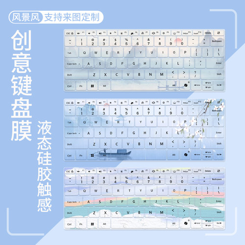 适用红米REDMI Book Pro 16 2025款笔记本电脑A1601键盘保护膜垫