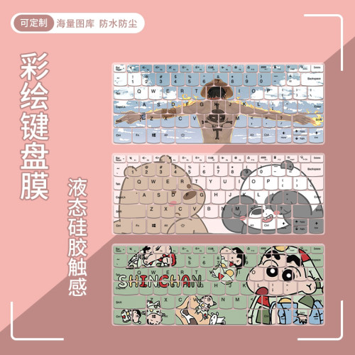 联想小新拯救者电脑键盘保护膜套
