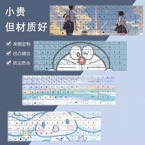 适用于惠普星Book15新品Book14轻薄便携性能大学生电脑键盘保护膜
