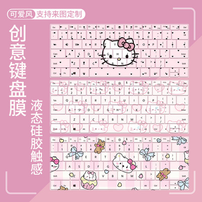 联想华为荣耀惠普苹果防尘键盘膜