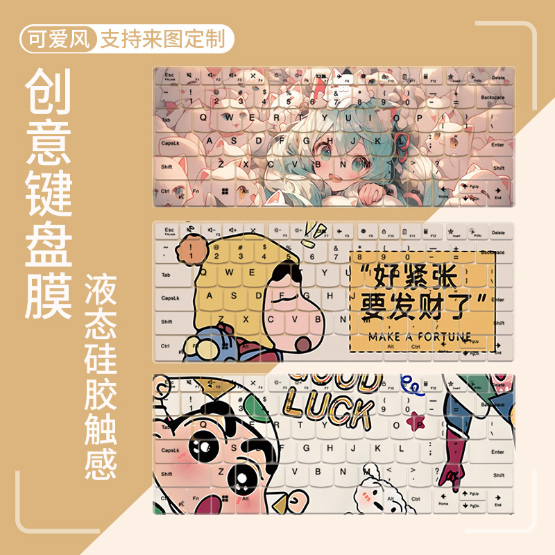 适用联想YOGA Air 14 IMH9 2024款 14英寸笔记本电脑键盘保护膜垫