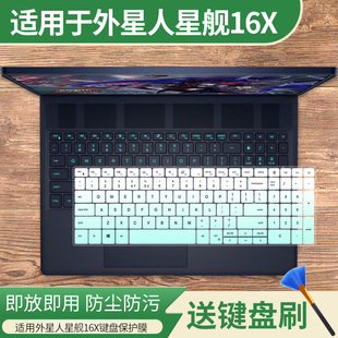 240H RTX5050键盘保护膜 Core7 适用于外星人星舰16X16英寸星舰16