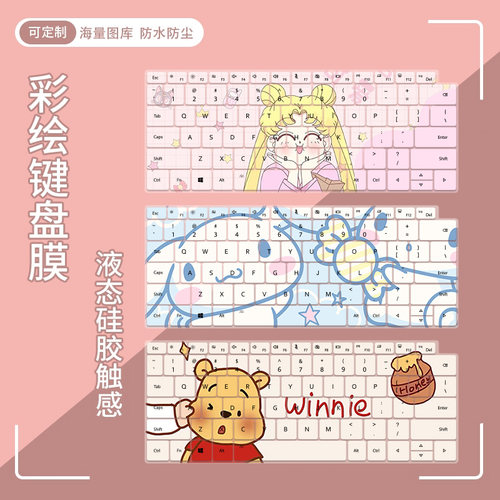 适用于荣耀笔记本X14 Plus 2025款14寸高能Core5-220H 键盘保护膜