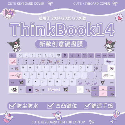 适用联想ThinkBook 14+ 2026酷睿UltraX7 AI笔记本电脑键盘保护膜