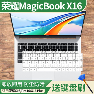 适用荣耀X16 Plus 锐龙版 AI全能轻薄笔记本R7-8845HS键盘保护膜