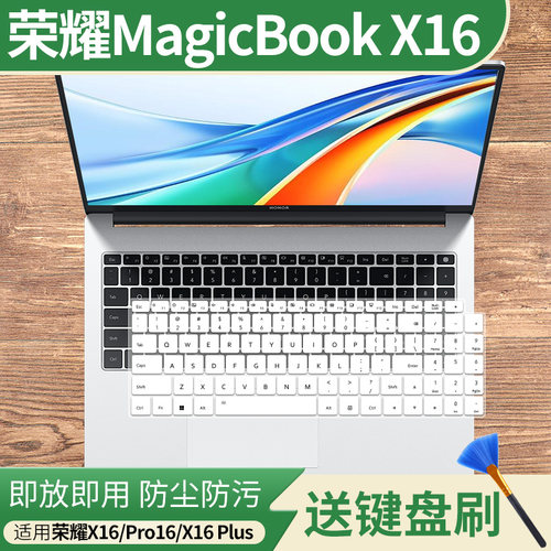 适用荣耀X16 Plus 锐龙版 AI全能轻薄笔记本R7-8845HS键盘保护膜