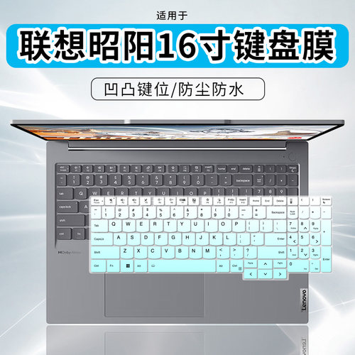 适用于联想昭阳X7-16IRH 16英寸13代i5 X5-16 X7笔记本键盘保护膜