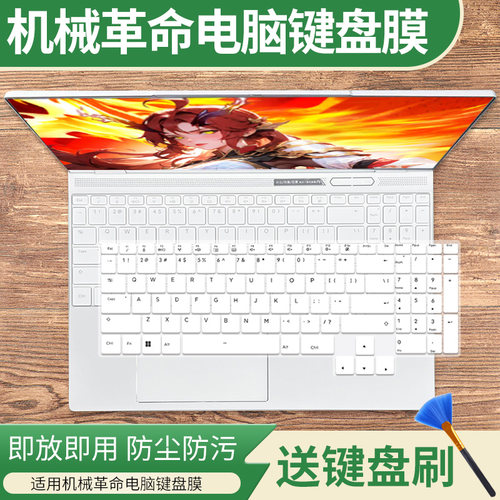 适用机械革命极光X PRO 游戏本电脑RTX5070Ti 2025款16键盘保护膜