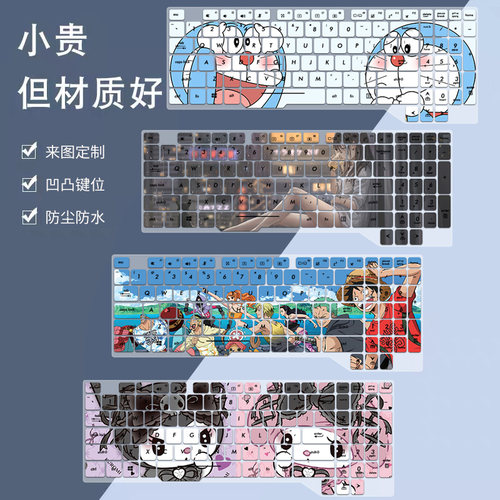 华硕飞行堡垒7/6/5代键盘膜适用于FX95/FX86/FX80/FX63防尘硅胶套