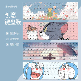 14键盘保护膜 2025轻薄笔记本电脑星Book15 适用惠普星Book Pro16