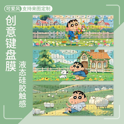 适用于荣耀MagicBook X 14 X15 X16轻薄本手提商务蜡笔小新键盘膜