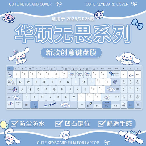 适用于华硕无畏15i 2023笔记本键盘保护膜15.6寸K5504V电脑防尘膜
