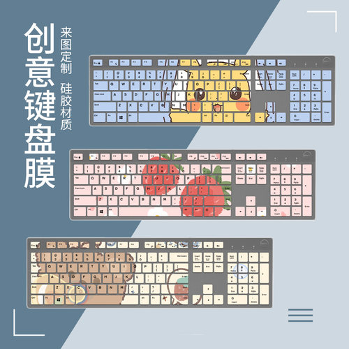 戴尔多媒体km636台式机键盘膜
