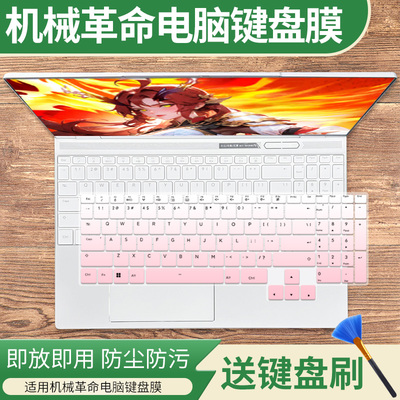 适用机械革命极光X 2025高性能电竞游戏本i7-13700HX键盘保护膜套
