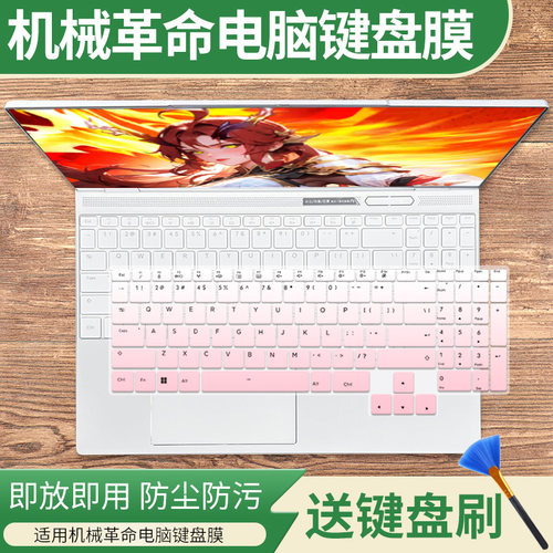 适用机械革命极光X 2025高性能电竞游戏本i7-13700HX键盘保护膜套