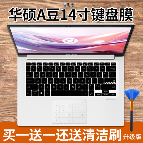 华硕a豆14Air/A豆14Pro键盘膜