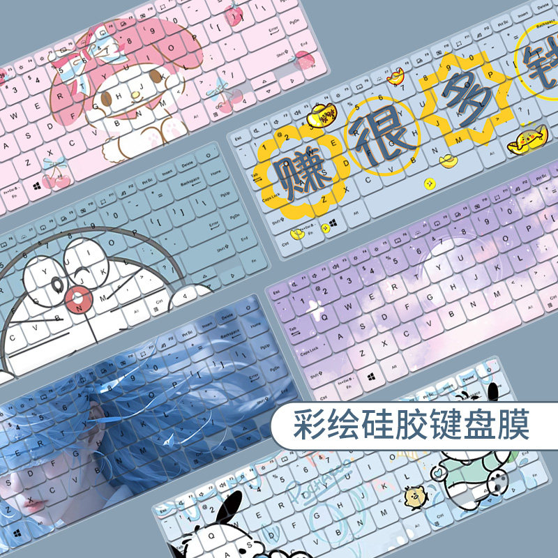 适用于华硕A豆adolbook14键盘膜