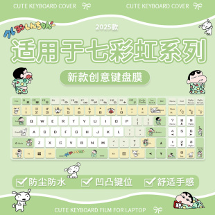 适用于七彩虹ColorfuliGame M16 14代酷睿i9 16英寸键盘保护膜套