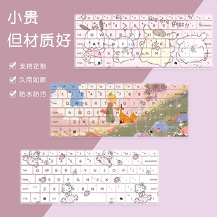 适用惠普（HP）星Book Pro 14锐龙版 2026款OmniBook 7键盘保护膜