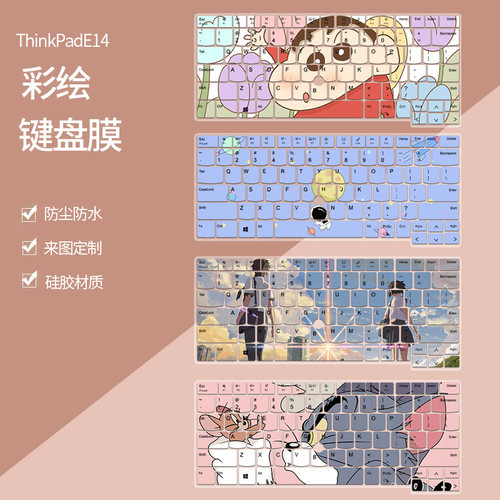 适用联想ThinkPad E14 2023款酷睿版笔记本电脑键盘保护膜T14P寸