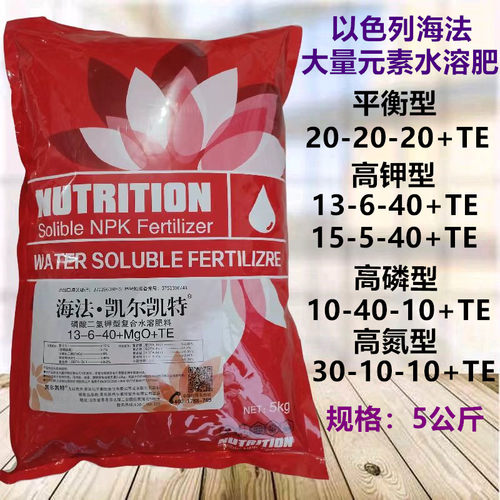 以色列海法钾冠大量元素水溶肥花卉果树蔬菜通用氮磷钾叶面冲施肥